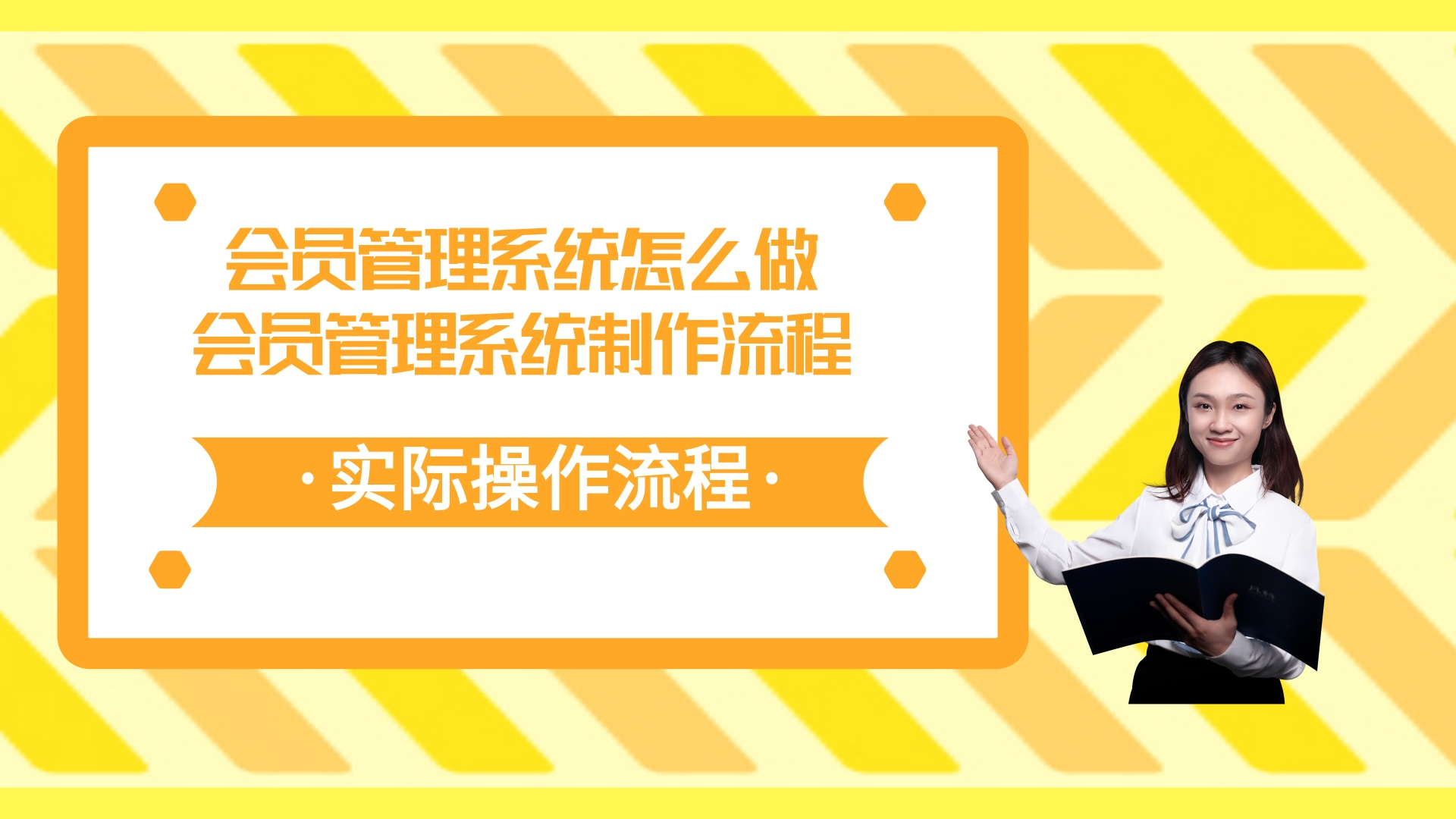 美发店用什么会员系统?美发行业如何使用会员管理系统呢?美发店会员系统怎么弄?有哪些功能?